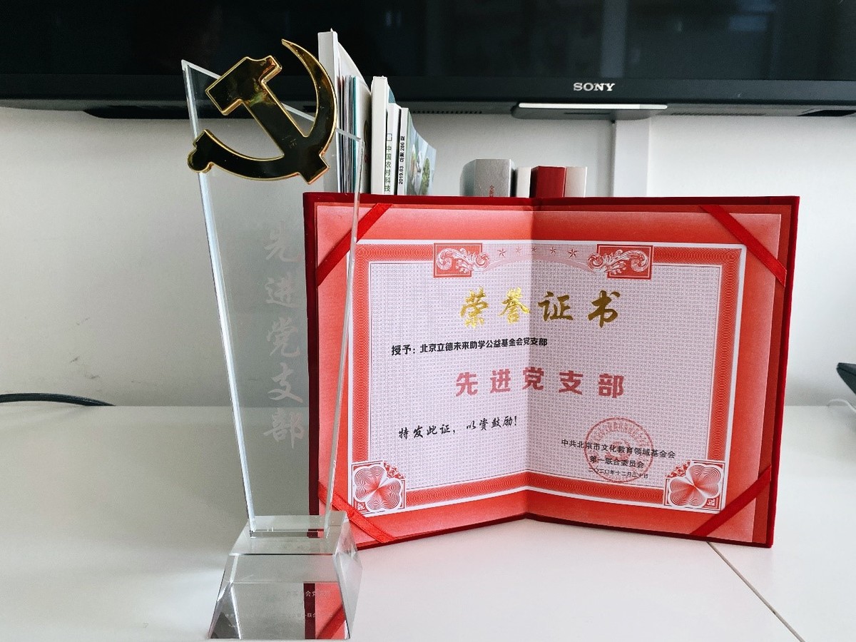 先进党支部奖杯及奖状 先进党支部奖杯及奖状
